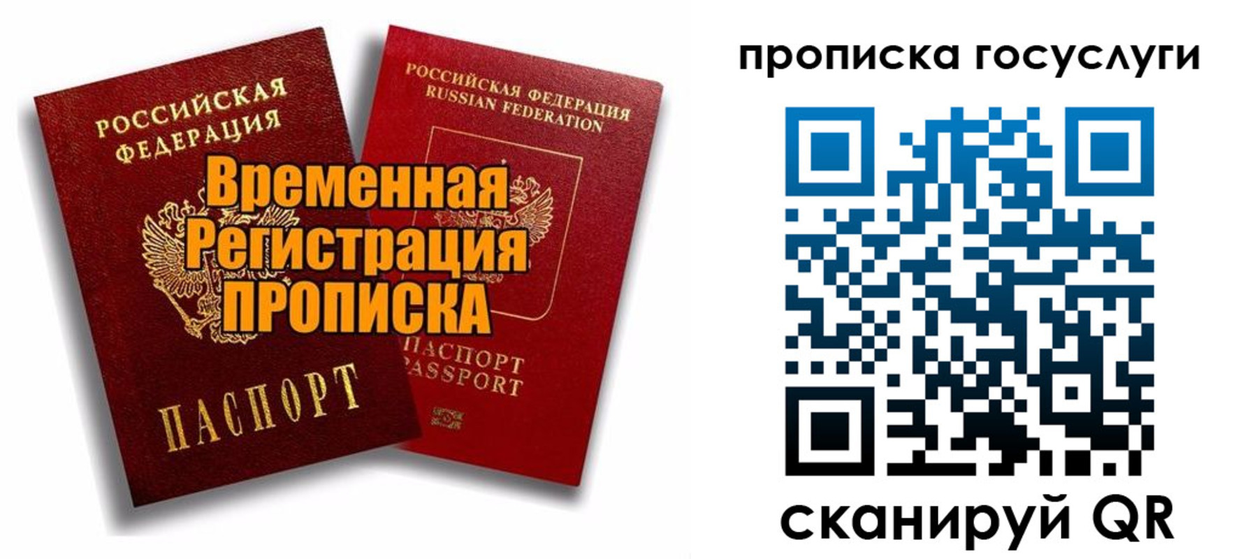 прописка иностранных граждан в Черепаново