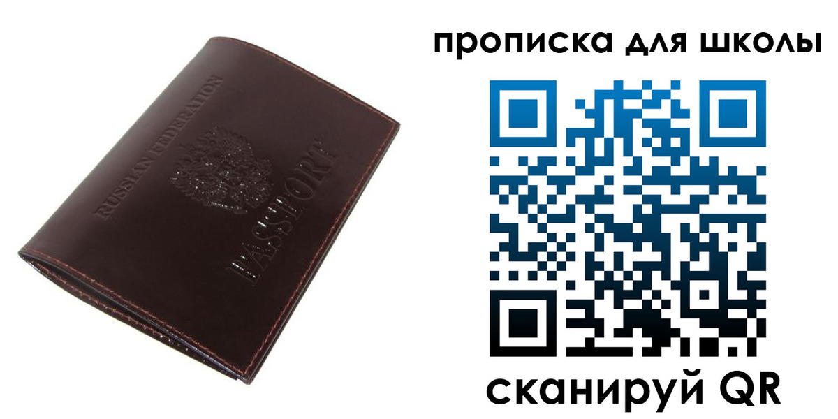 временная регистрация купить в Черепаново