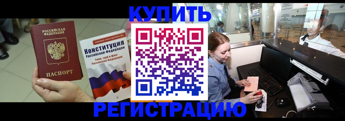 регистрация для дет. сада в Черепаново