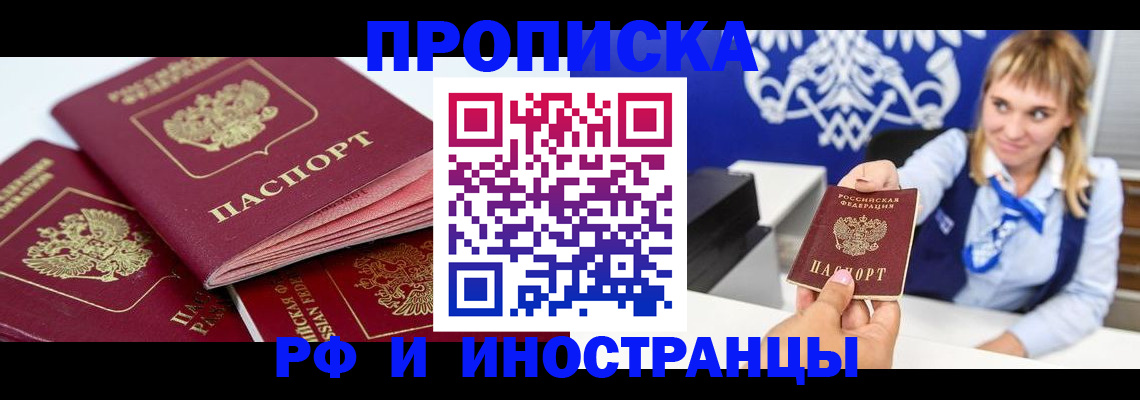 пропишу в квартире в Черепаново