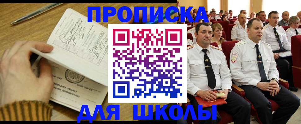 временная регистрация в квартире в Черепаново