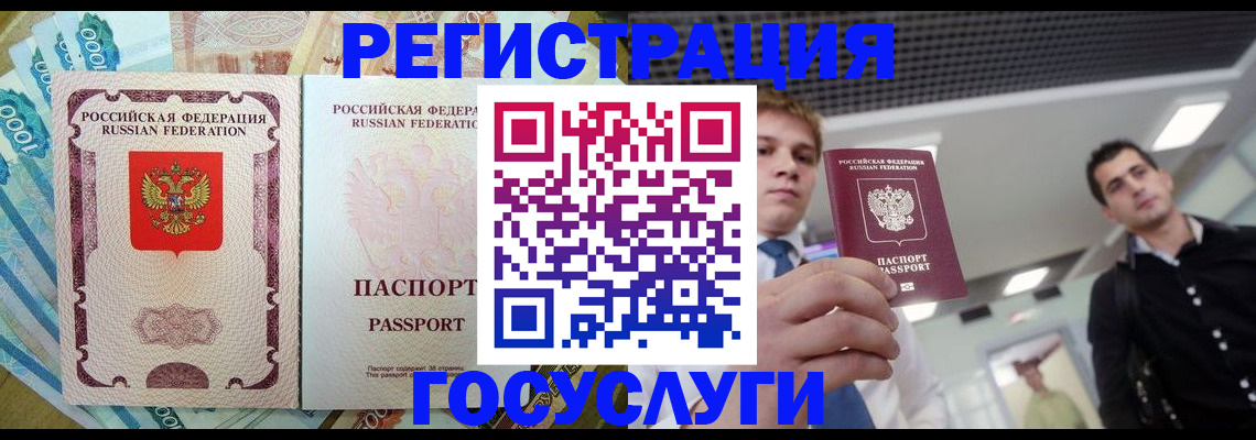 регистрация для школы в Черепаново